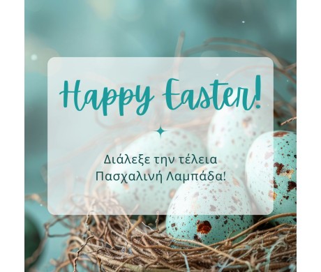 Πώς να Διαλέξεις την Τέλεια Πασχαλινή Λαμπάδα